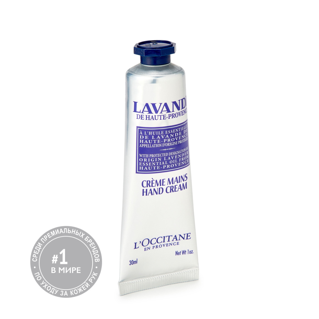 L'Occitane - Lavande Hand Cream - 1 Oz
