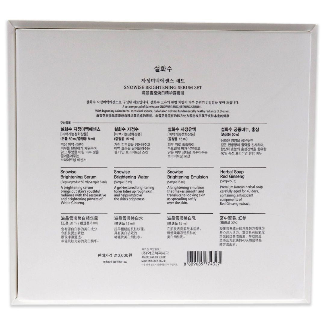 Sulwhasoo - Snowise Brightening Serum Set - 5 Piece Set